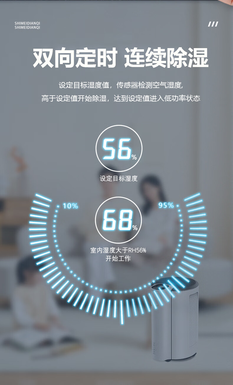 轻音除湿机13