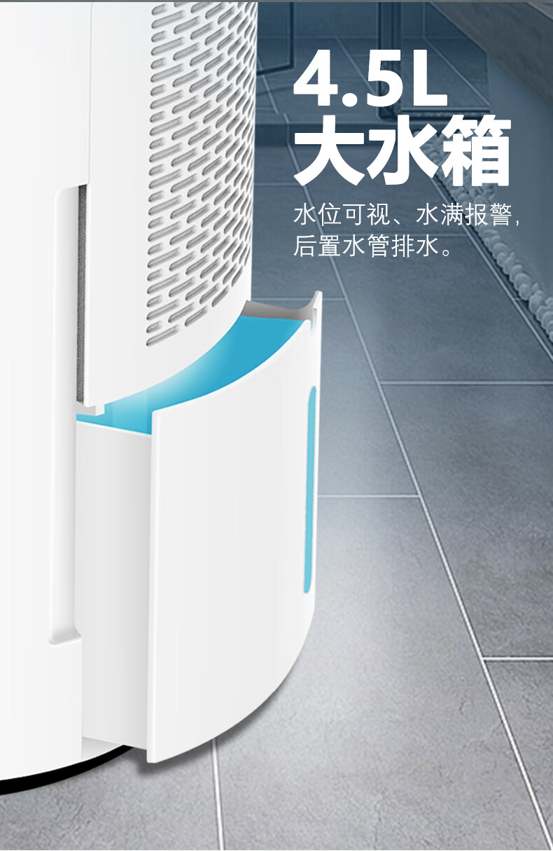 轻音除湿机17