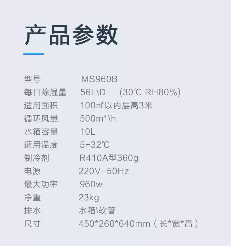 大型除湿机5
