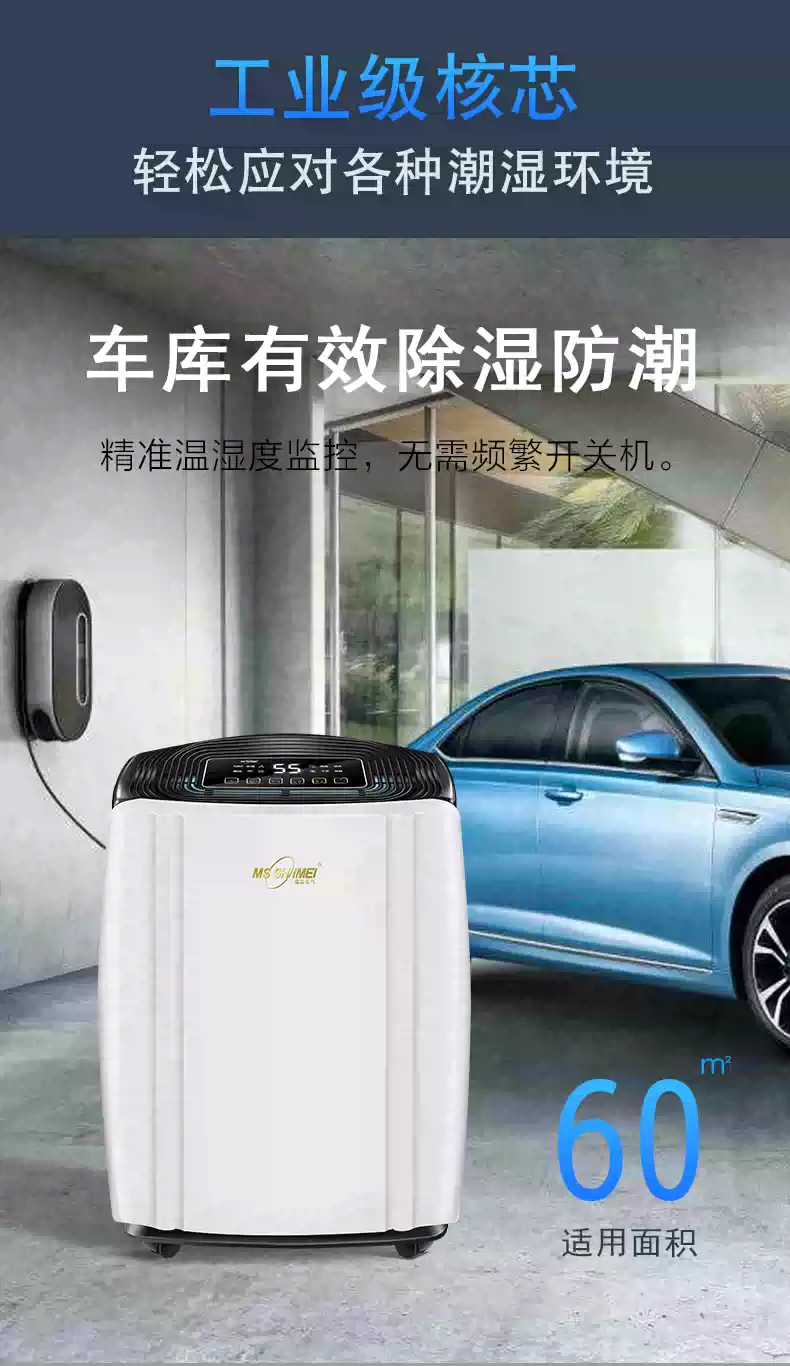 大型除湿机10