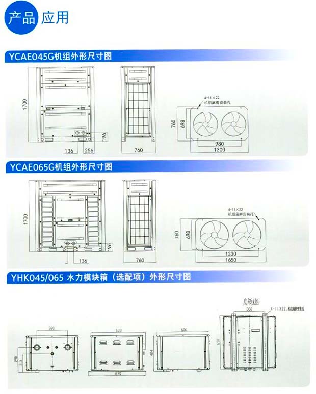 约克中央空调风冷热泵模块空调机组YCAE系列