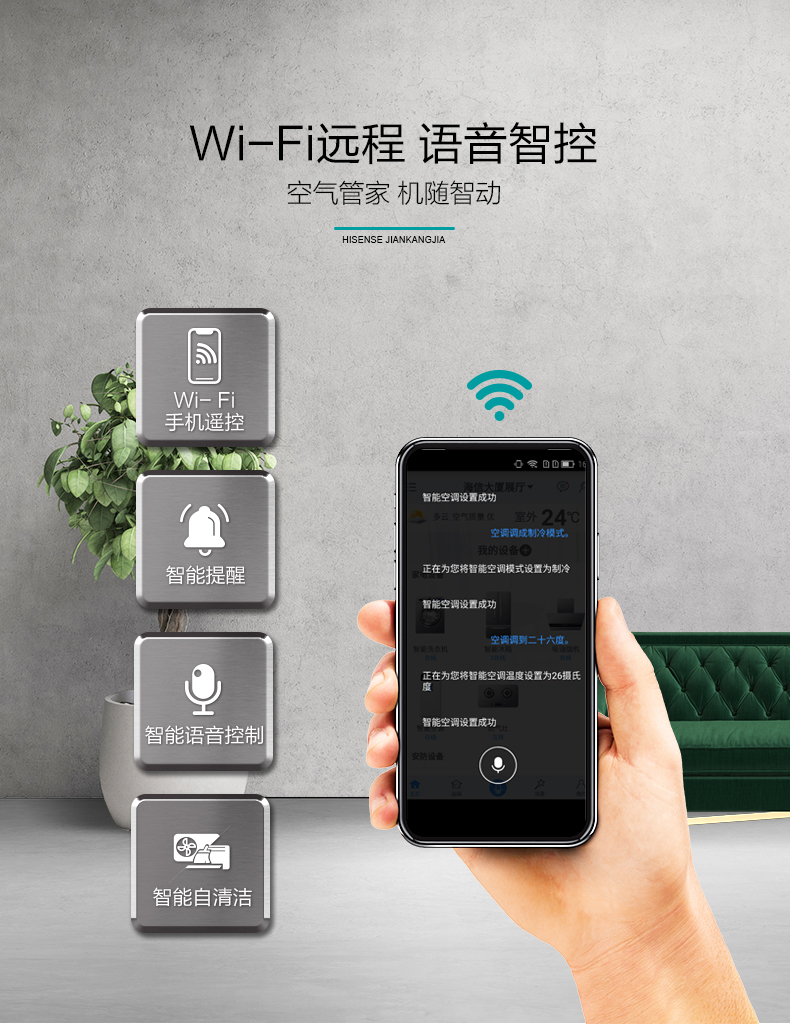 海信空调4