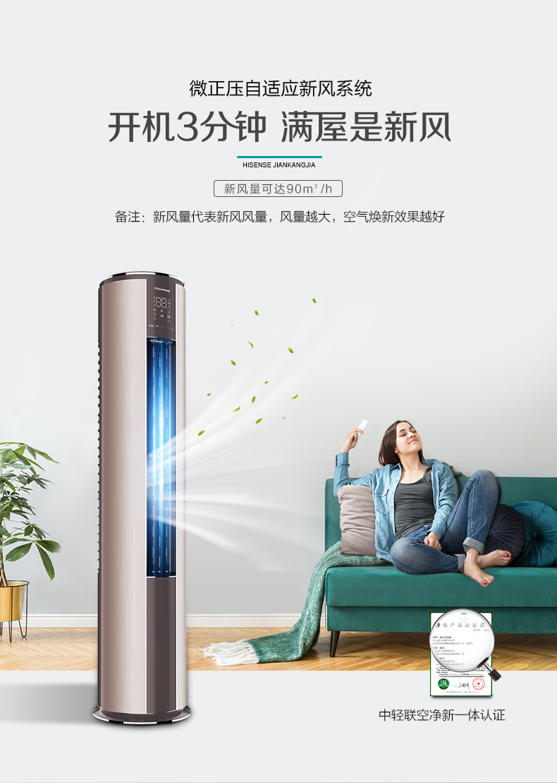 海信空调2