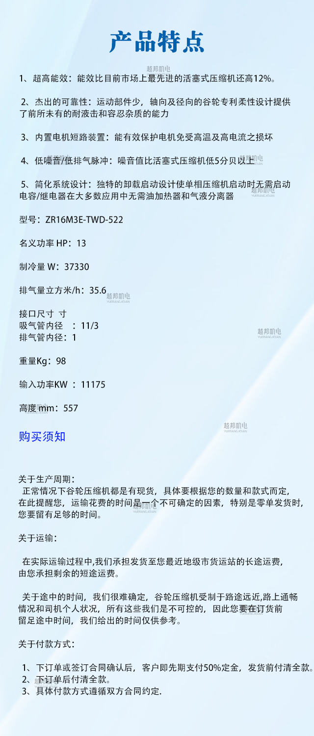 压缩机详情页