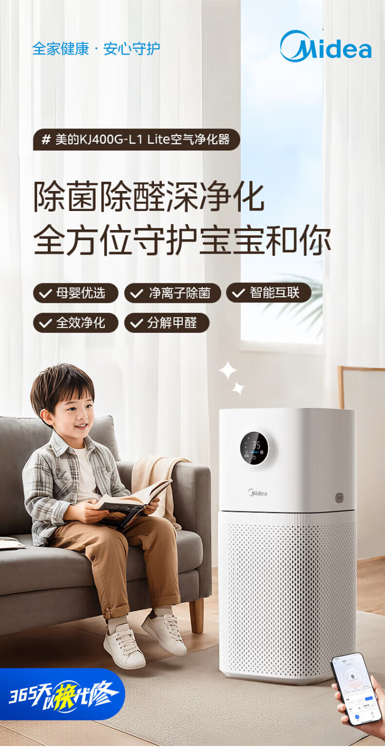 净化器1