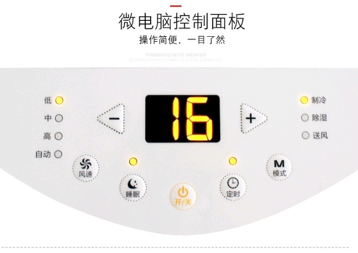 移动空调9