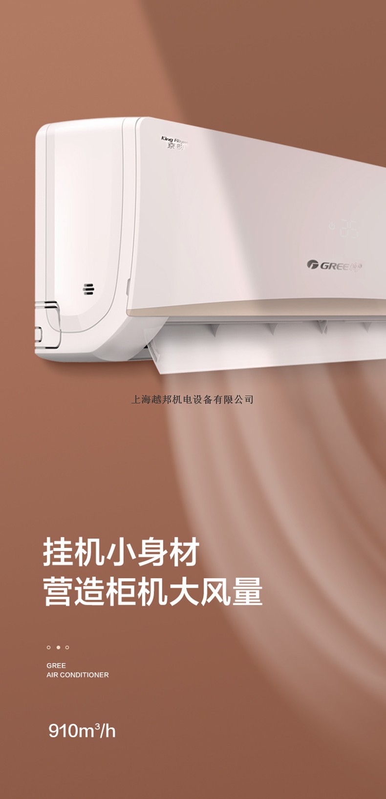 格力挂机3