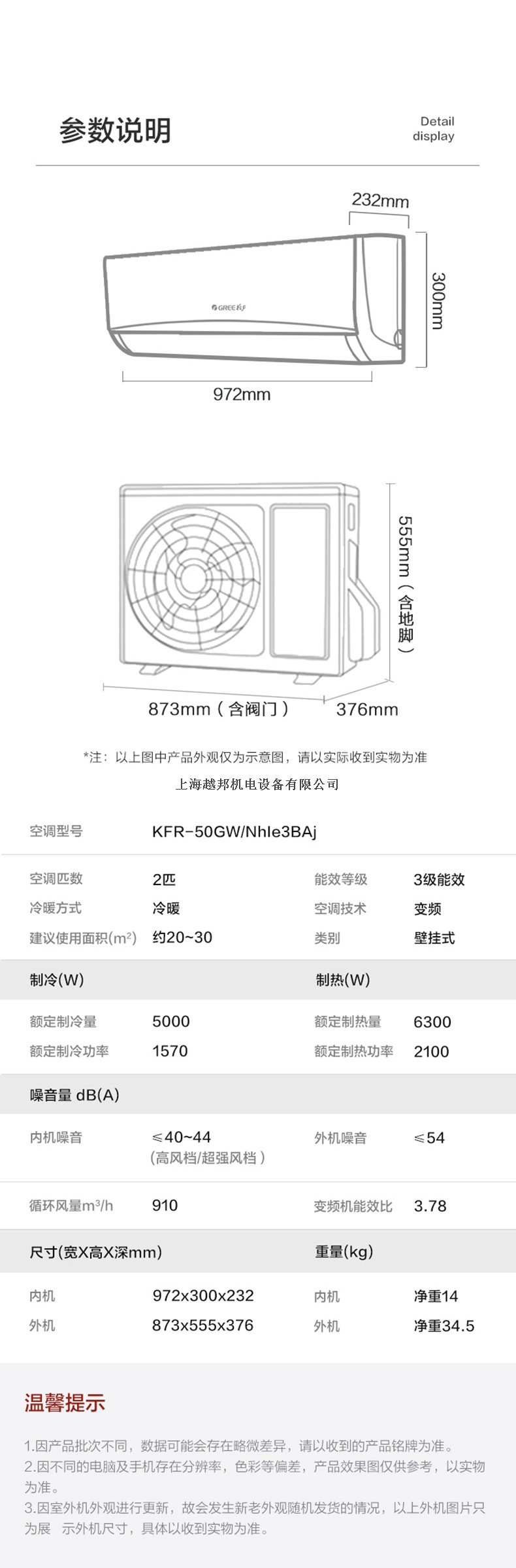 格力挂机10