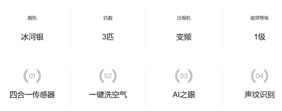 3匹空调柜机1