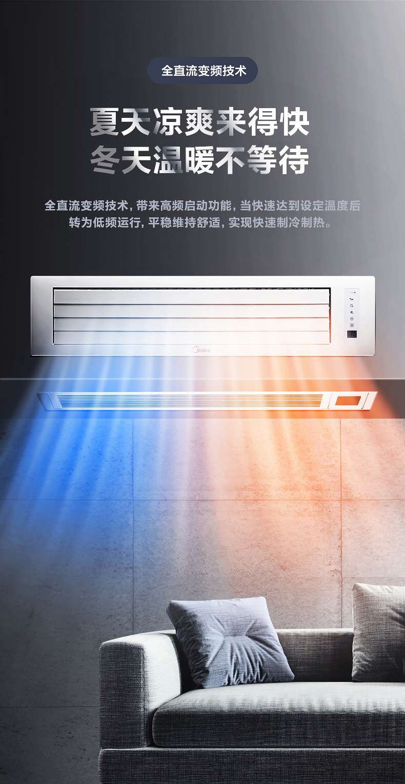 美的中央空调8