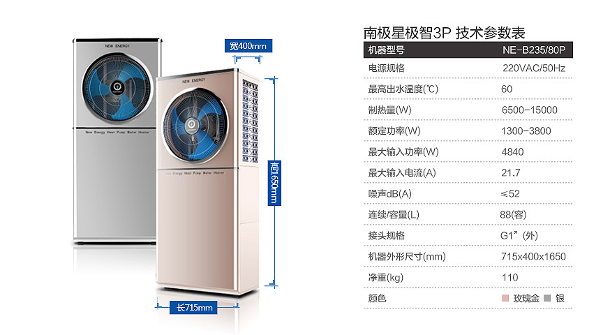 纽恩泰热泵热水器