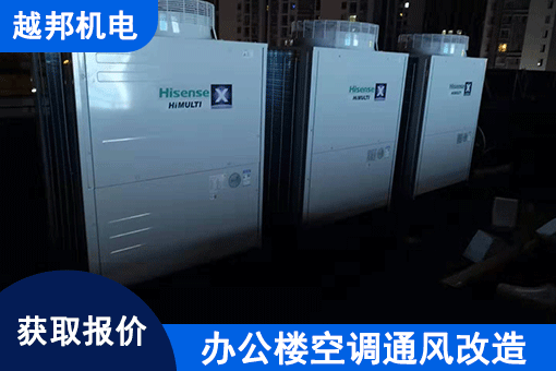 办公室空调改造-3