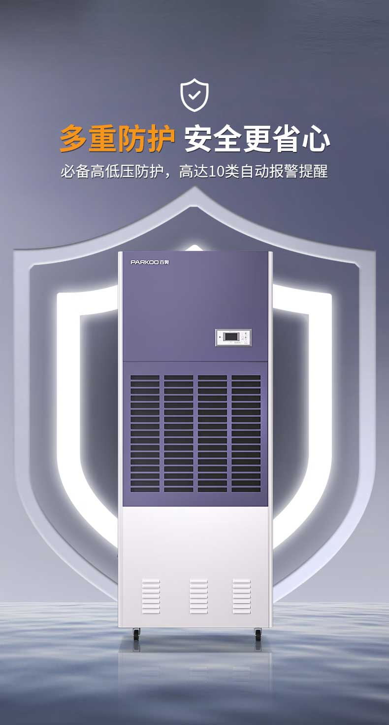 工业除湿机-6