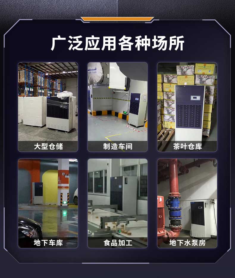 工业除湿机-15