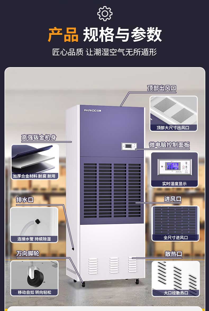 工业除湿机-16