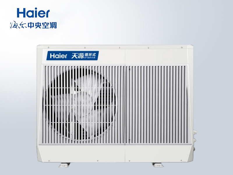 海尔空气能商用循环式热水机组天源系列厂家直供售后无忧