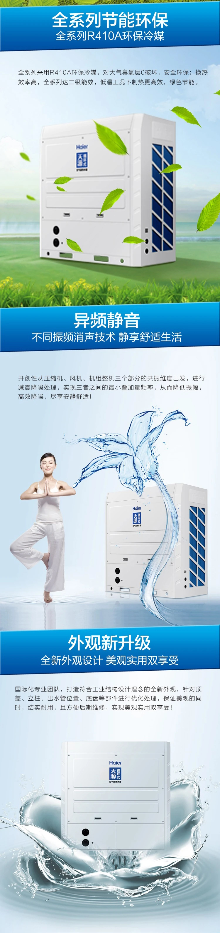 海信空气能热水器9