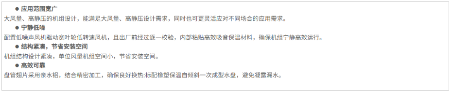 产品特性